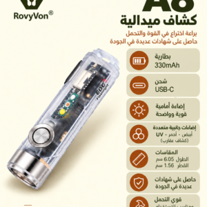 A8 كشاف