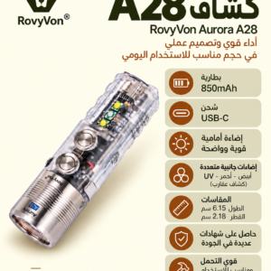 A28 كشاف