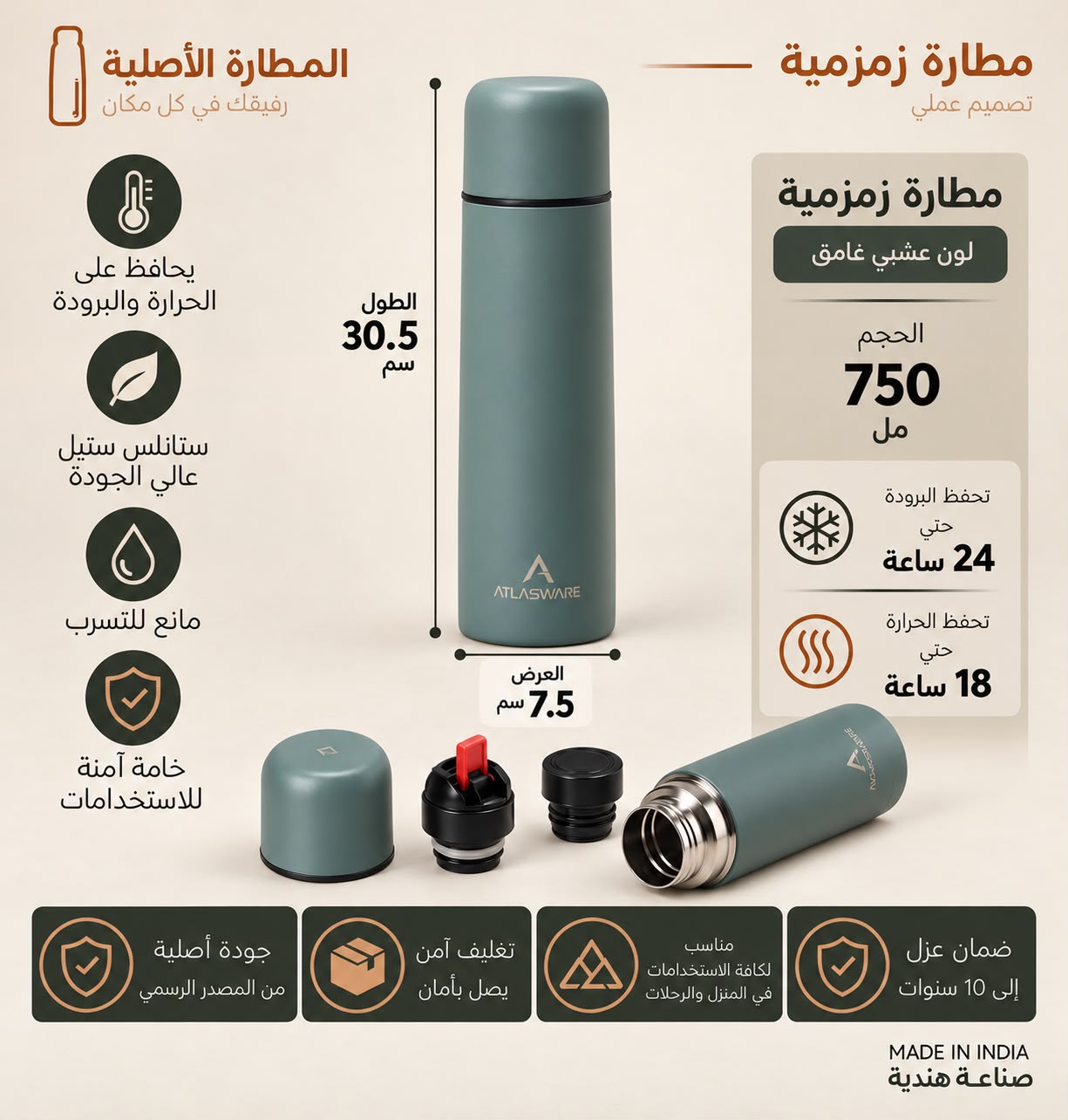 زمزمية المطارة الاصلية سعة 750 مل - Image 2