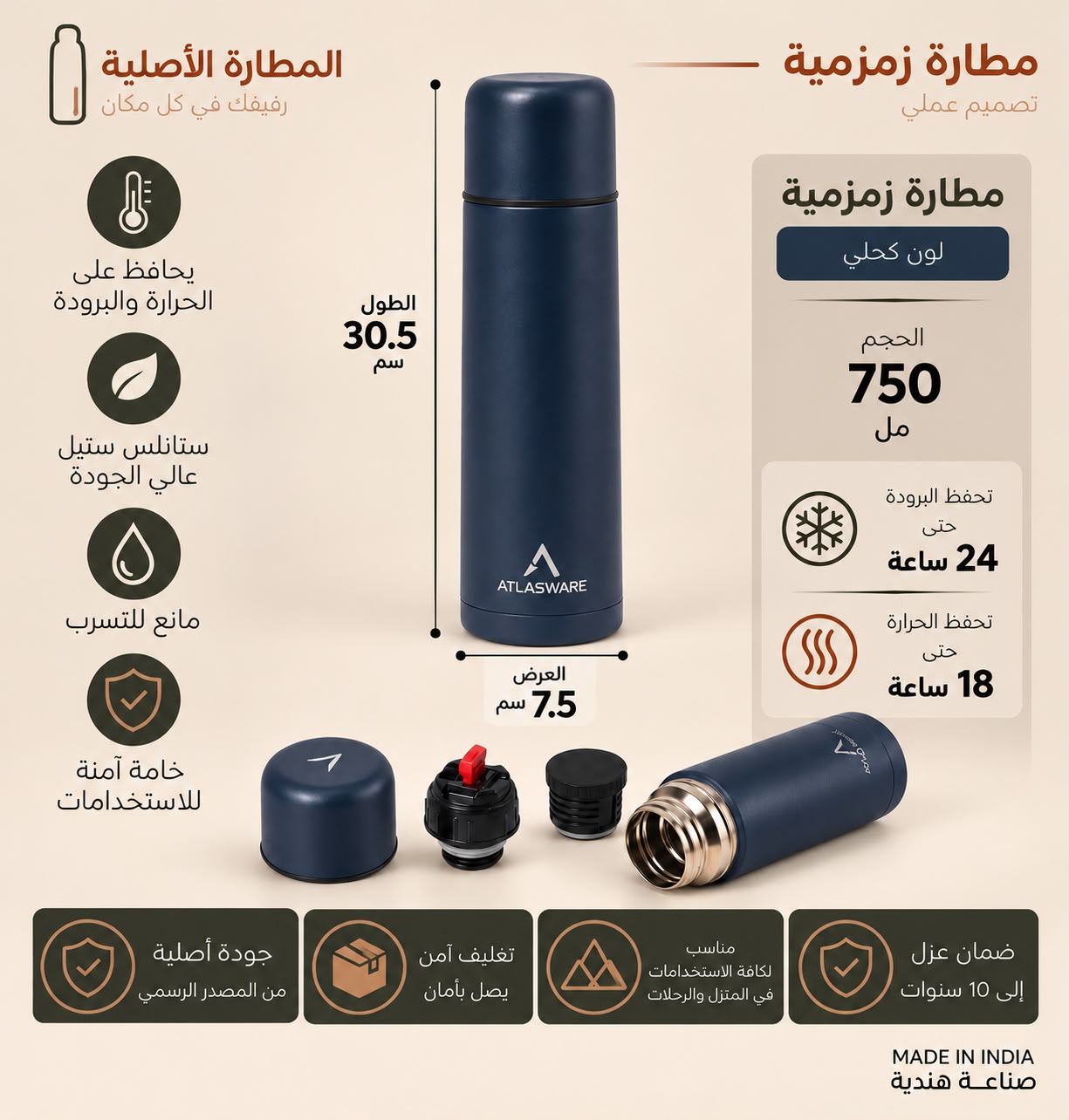 زمزمية المطارة الاصلية سعة 750 مل - Image 3