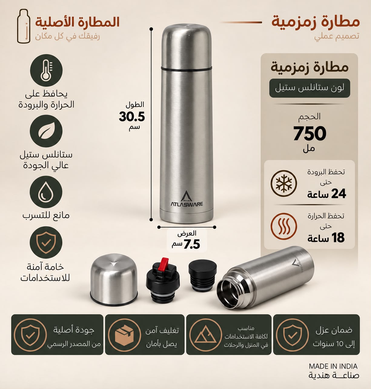 زمزمية المطارة الاصلية سعة 750 مل