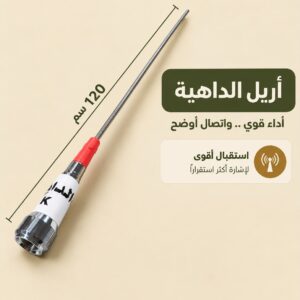 أريل الداهية من متجر سهيل