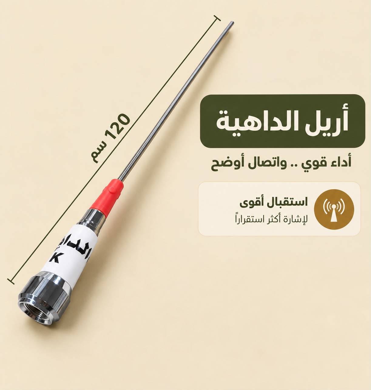 أريل الداهية من متجر سهيل