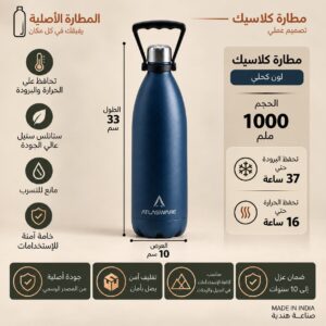 مطارة الحفظ العالي 1000 مل