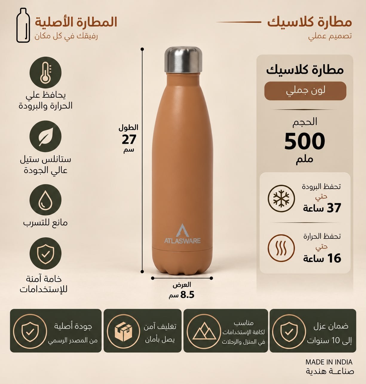 مطارة الحفظ العالي 500 مل