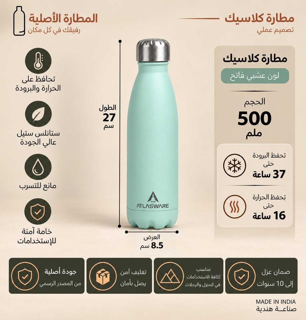 مطارة الحفظ العالي 500 مل - Image 2
