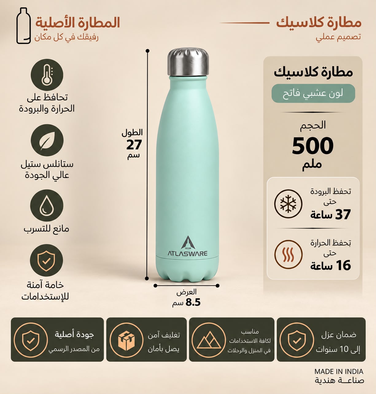 مطارة حفظ السوائل