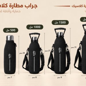 جراب مطارة الحفظ العالي